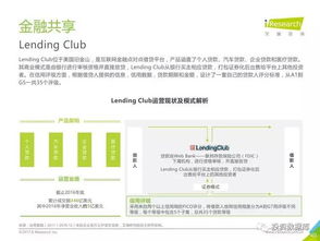 2017年中國共享經濟行業(yè)及用戶研究報告