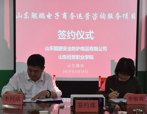 山東經貿職業學院 財經商貿精英的搖籃與經濟貿易咨詢的智庫