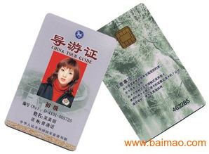 專業(yè)解析 接觸式IC卡制作廠家、貴賓卡工藝與會員卡價格指南