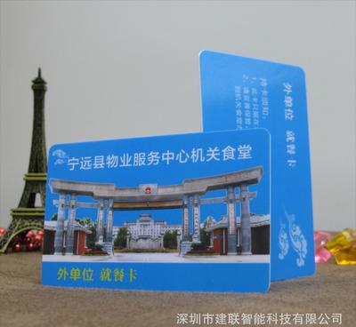 【廠家批發(fā)學校飯?zhí)肐C卡/校園一卡通/校園飯?zhí)肐C卡/食堂IC】價格_廠家_圖片 -